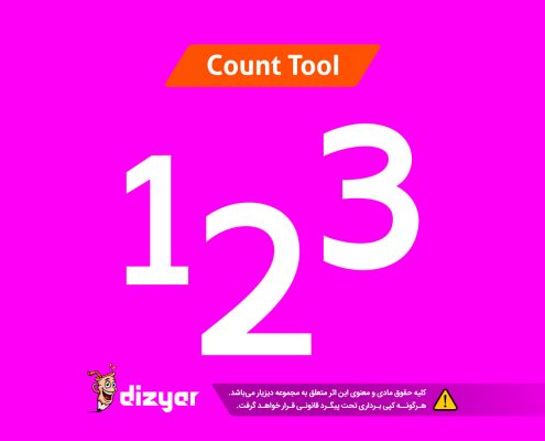 آموزش ابزار count دیزیار - آموزش طراحی لوگو حرفه ای