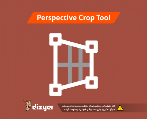 آموزش ابزار برش پرسپکتیو Perspective Crop Tool