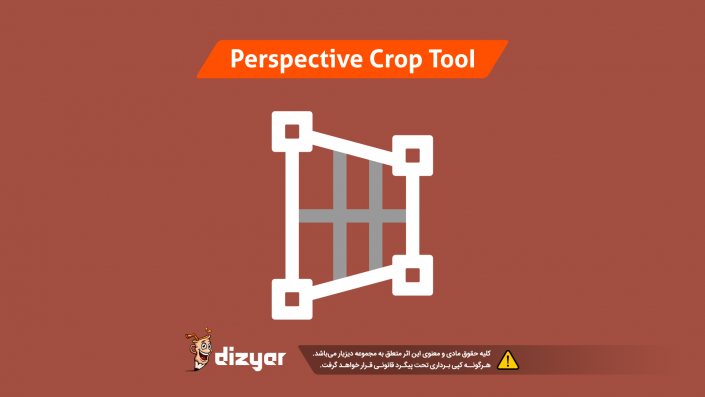 آموزش ابزار برش پرسپکتیو Perspective Crop Tool