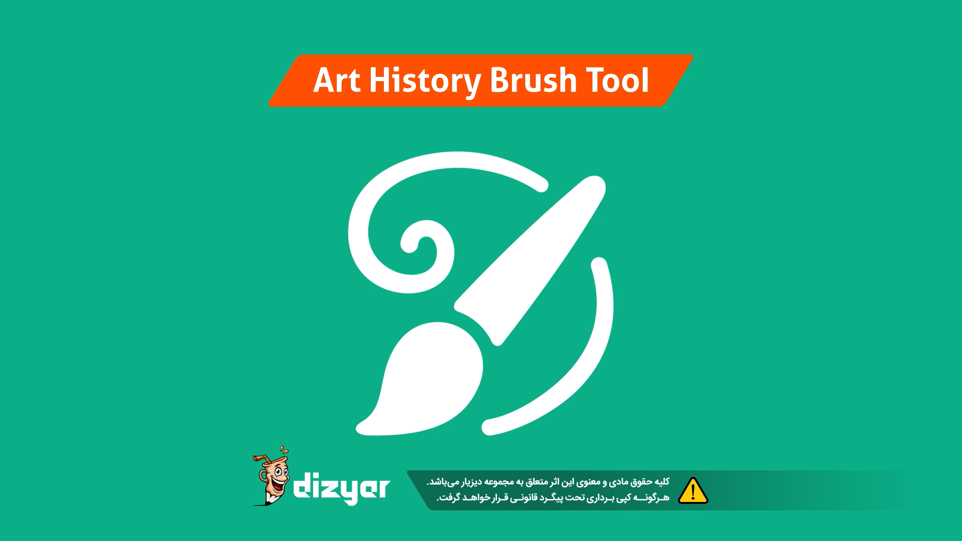 آموزش ابزار آرت هیستوری براش art history brush فتوشاپ آموزش فتوشاپ