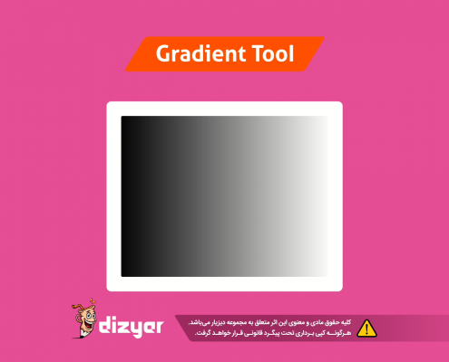 آموزش ابزار گرادینت gradient tool photoshop